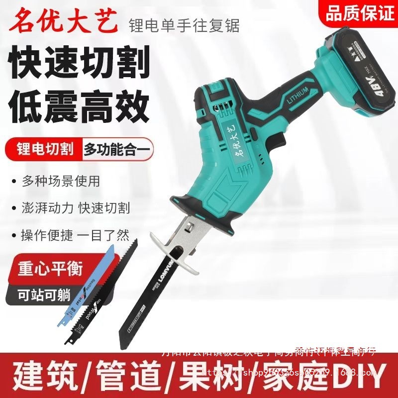 日本名优大艺锂电往复锯便携电动马刀锯充电式劈柴锯木材高效耐用
