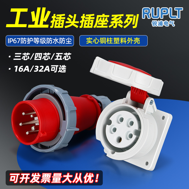 ip67防水工业插头插座工业航空公母三芯四芯五芯电缆连接器对接头