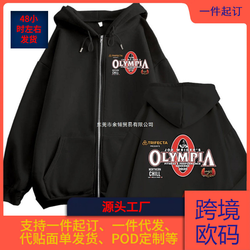 Olympia Gym Fitness Pump Cover Zipper Sweatshirt Men's and Women's High Quality Zipper Jacket Coat Autumn and Winter Fashion