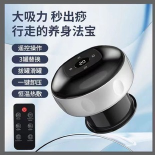 Intelligent Electric Cupping Device, Meridian Dredging, Heating Suction Massage Instrument, Automatic Vacuum Breathing Walking Tank Scraping Instrument