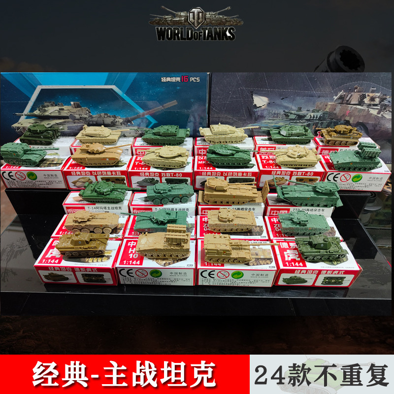 4D 中国 99A 行進タンク アメリカ M1A21:144 戦車完成モデル戦車シーンサンドテーブルモデル|undefined