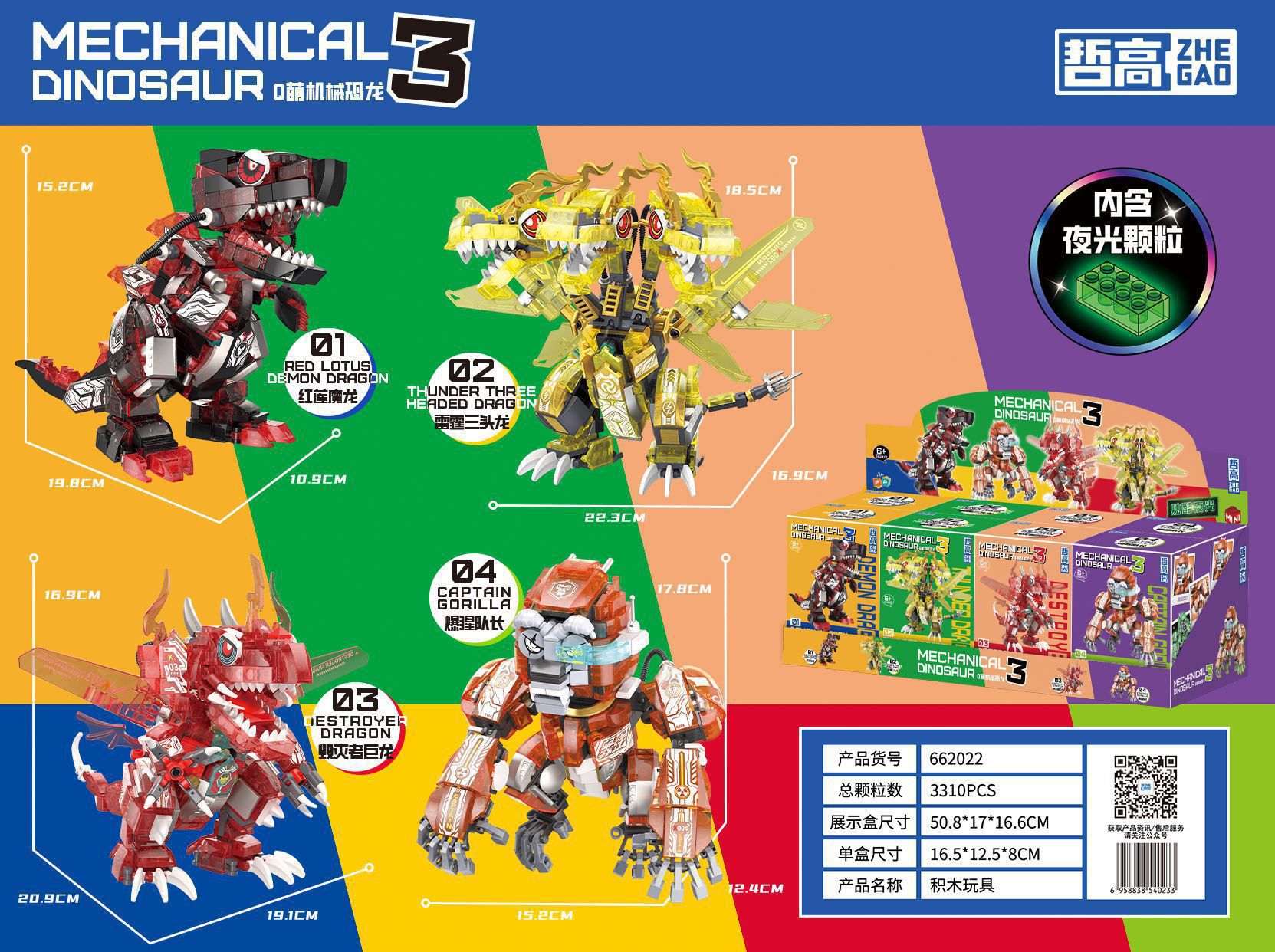 Compatible con luces nocturnas Kirin insectos altos animales marinos ensamblaje bloques de construcción juno juguetes regalo para niños