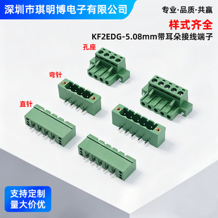 �⺸����KF2EDGKM-5.08mm���ʽ�Ӿ����ӿ��Ќ���� �������ݽz
