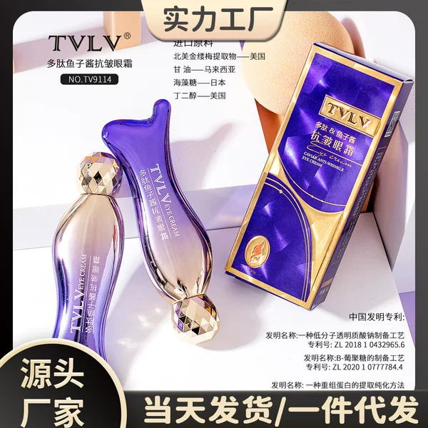 Tvlv Polypeptide Caviar Anti-Wrinkle Eye Cream Improves Fine Lines and Dark Circles Firming Moisturizing Eye Massage Rolling Eye Cream
