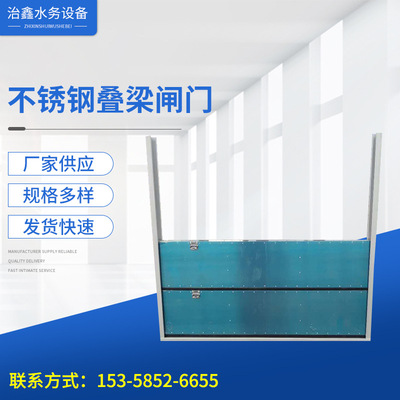不鏽鋼疊梁閘門/廠家定 制疊梁閘門鋁合金疊梁閘門鑄鐵閘門