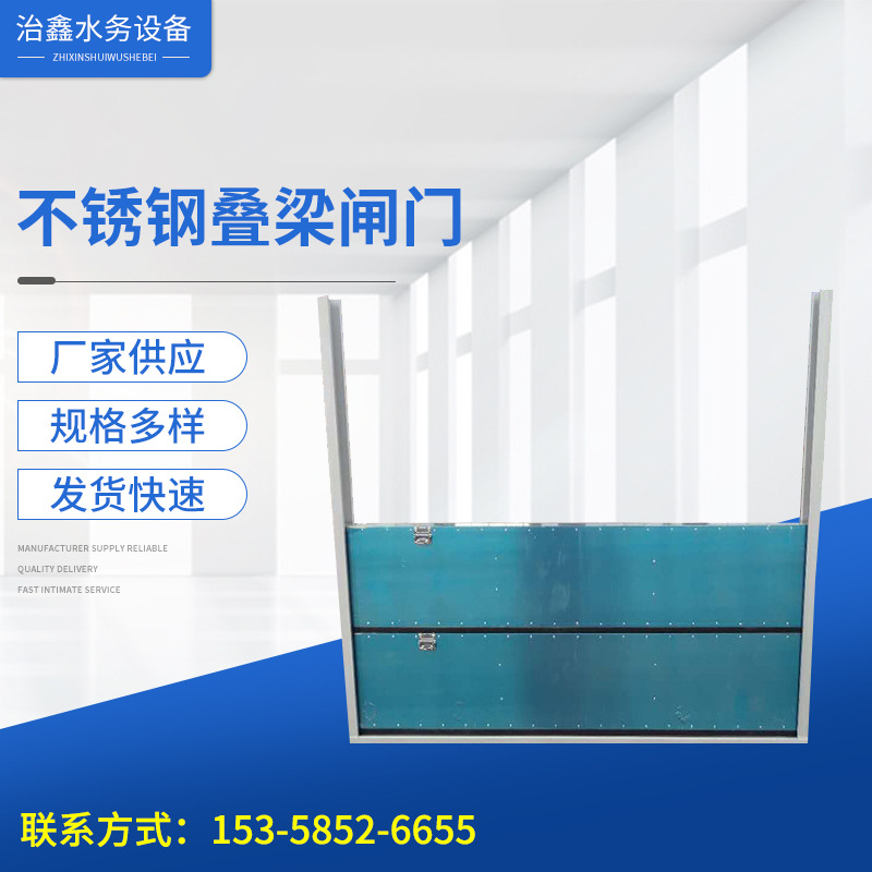 不鏽鋼疊梁閘門/廠家定 制疊梁閘門鋁合金疊梁閘門鑄鐵閘門