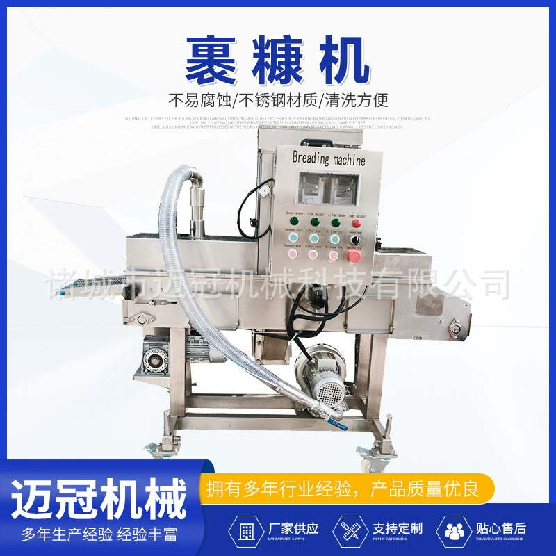 Настраиваемая машина для покрытия муки, кунжутные шарики, пончики, торт из мясной нити, машина для покрытия десертной муки, полностью автоматическая высокоскоростная машина для покрытия муки.