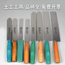 水泥刮平尺刮土刀削土调土刀稠度仪直边刀折边刀播料器胶砂净浆刀