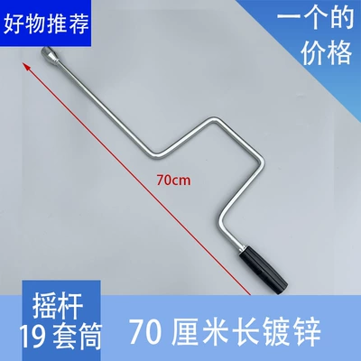 Other Car Modifications hand rocker parking leg - 70cm-long-galvanized