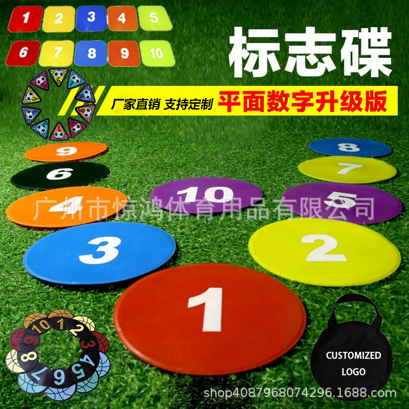 Foot Basketball Agility Training Equipment Kindergarten Sensory Integration Training Letter Landmark Mat Flat Digital Logo Disc Manufacturer Foot Basketball Agility Training Equipment Kindergarten Sensory Integration Training Letter Landmark Mat Flat Digital Logo Disc Manufacturer