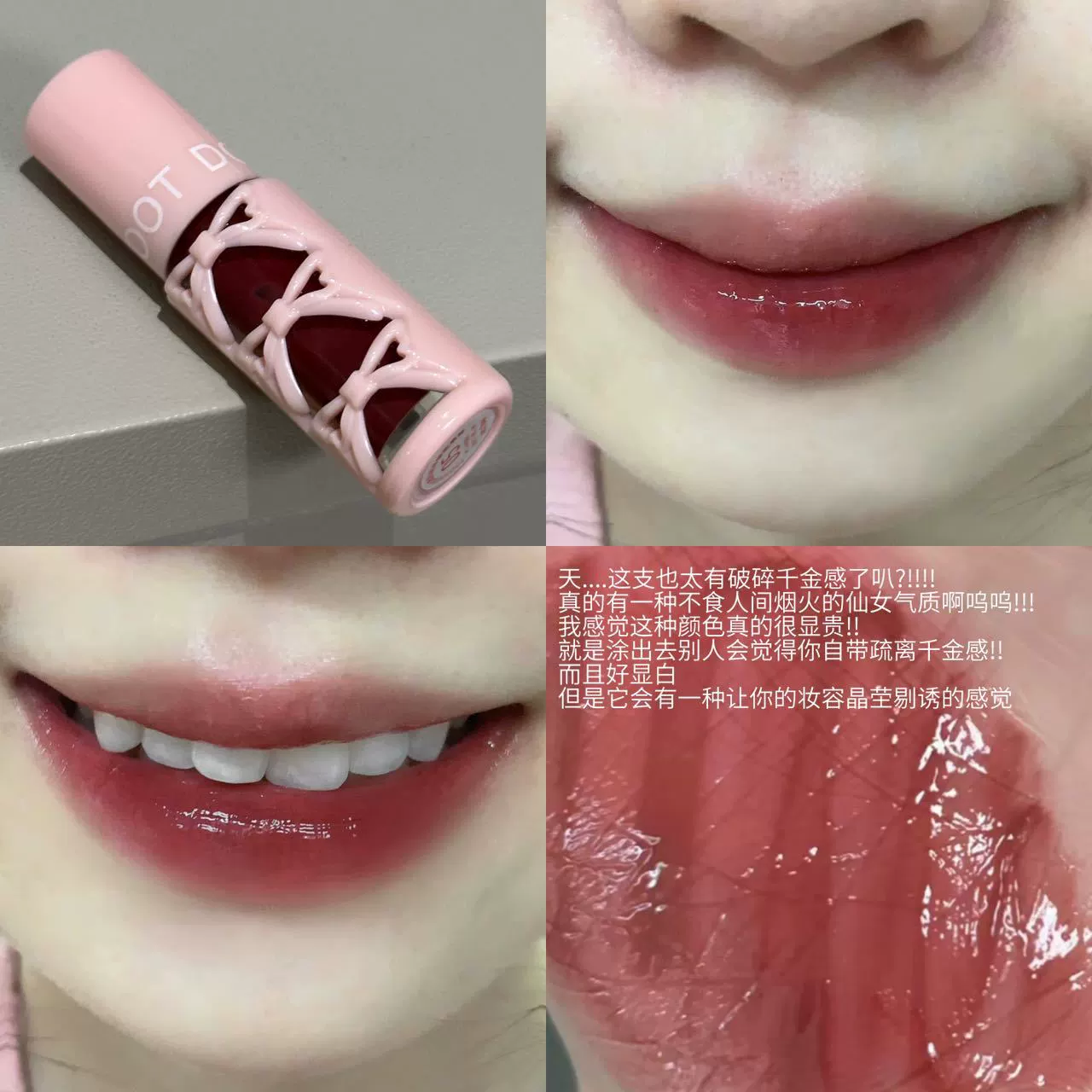 Toot Dodo Moisturizing lip gloss, mirror effect, long-term effect