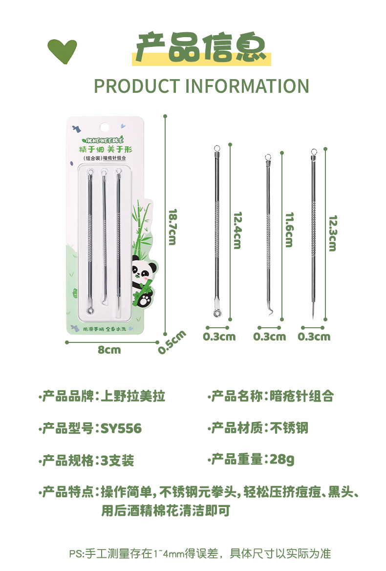 LMLTOP Acne Needle Set of Three, dual-head dual-purpose acne needle, Comedone needle, Blackhead Needle Tool SY556 details Picture