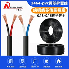 ���~��|��2464-pvc��оDC�Դ���o�׾�0.14/0.15���⹤��ܛ늾�