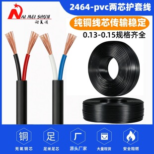 ���~��|��2464-pvc��оDC�Դ���o�׾�0.14/0.15���⹤��ܛ늾�