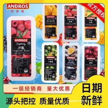 安德鲁果茸芒果果溶烘焙草莓树莓覆盆子蓝莓水蜜桃橙荔枝百香批发