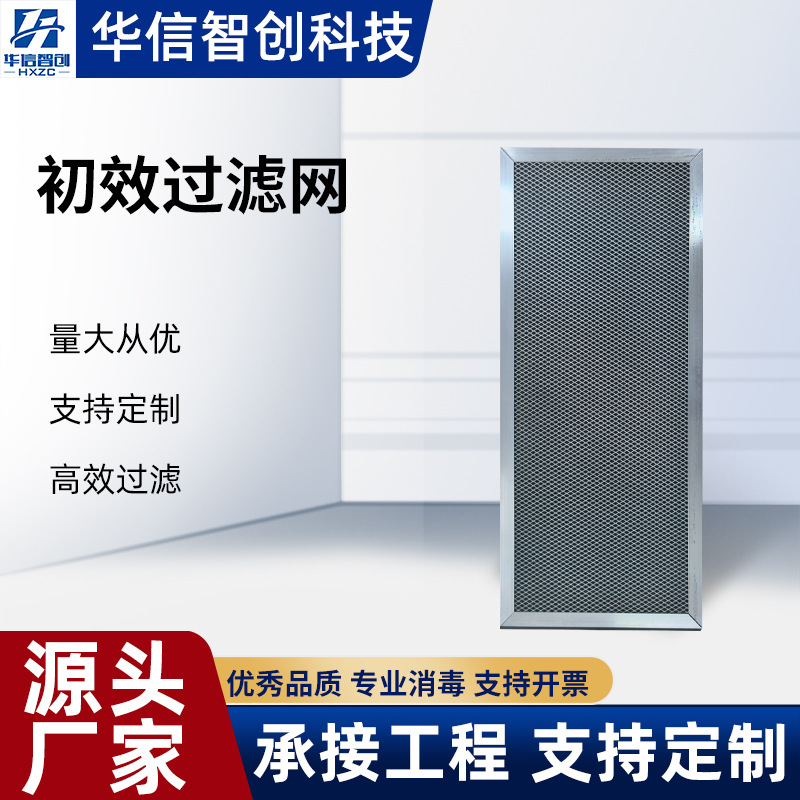 初效过滤网包边纤维金属过滤除尘空调工业车间铝合金过滤器可清洗