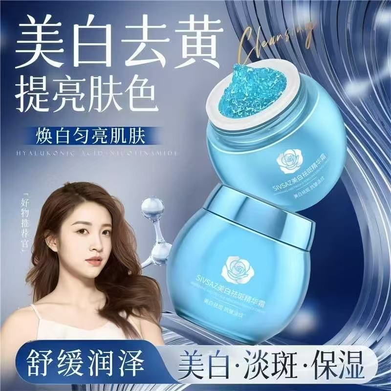 佰束美白淡斑精华霜50g排黑膏美白提亮肤色亮颜弹润改善黑色素|undefined