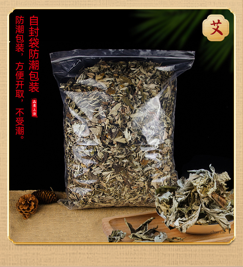 Dried Mugwort Leaf 500g Bag Ai Ye for Foot Soak and Bath in use