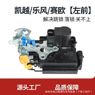 Door Lock Block, Central Locking – Central locking
