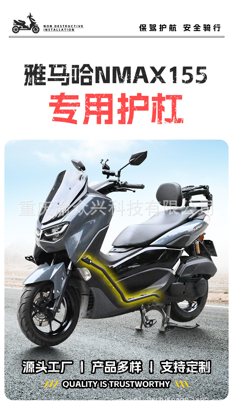 For Yamaha NMAX155 Bumper Anti-fall and Anti-collision Front Guard Motorcycle Bumper Modification Accessories