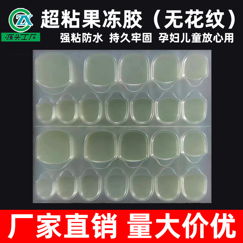 美甲胶贴批发穿戴甲果冻胶 美甲双面胶透明不伤指甲无残胶 果冻胶