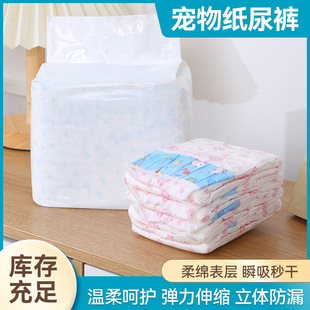 Cross-border Pet Diapers for Dogs Diapers Diapers Diapers for Bitches Aunts Towel for Dogs Diapers for Dogs