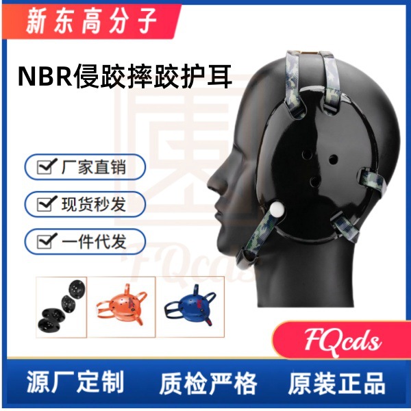 Source Factory NBR Dip Wrestling Ear Protection Conjujitsu MMA Comprehensive Fighting International Competition Ear Protection Dip Protection