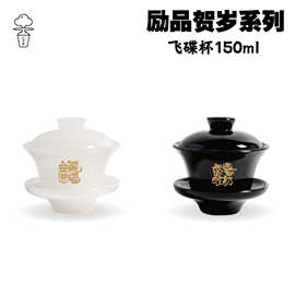 贺岁烫金飞碟杯见山叠耳杯龙新年新中式茶咖玉石玻璃杯礼盒