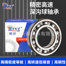深沟球轴承6200 6201 6202 6203 6204 开式 农机电机专用