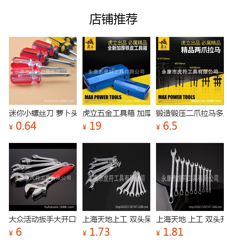 预览状态下无法点击,发布后,可点击跳转到对应的商品页面