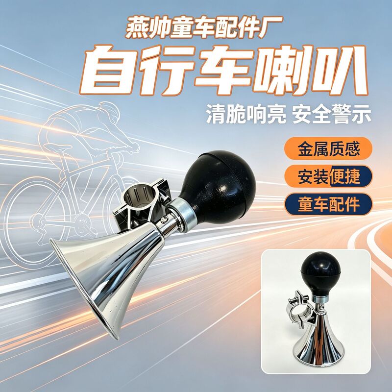 Motorcycle, bicycle, electric bike, road bike bell, extra loud, no wiring required, universal, suitable for mountain bikes, extra large