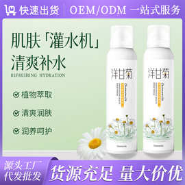 采词洋甘菊补水喷雾 定妆保湿滋润清爽控油收缩毛孔爽肤水化妆水