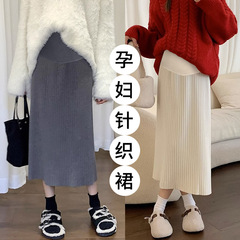 孕妇半身裙秋冬季外穿甜美针织裙时尚百搭小个子中长直筒半身裙