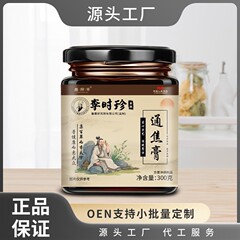 一件代发厂家直营李时珍通焦膏300克传统匠制方便冲调日常必备