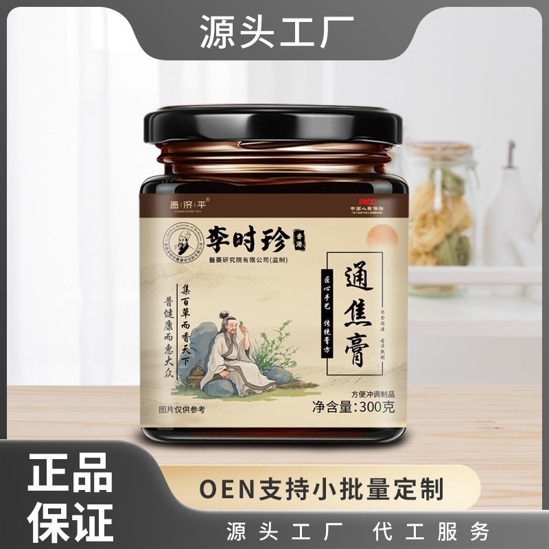一件代发厂家直营李时珍通焦膏300克传统匠制方便冲调日常必备|undefined