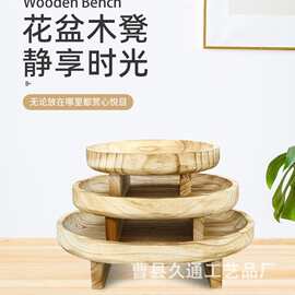 中式庭院圆形木凳火烧置物架新款阳台多肉兰花花盆架