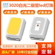 3020��ԪоƬů�׹���ƬLED���� 0.06W�������׷��������led����