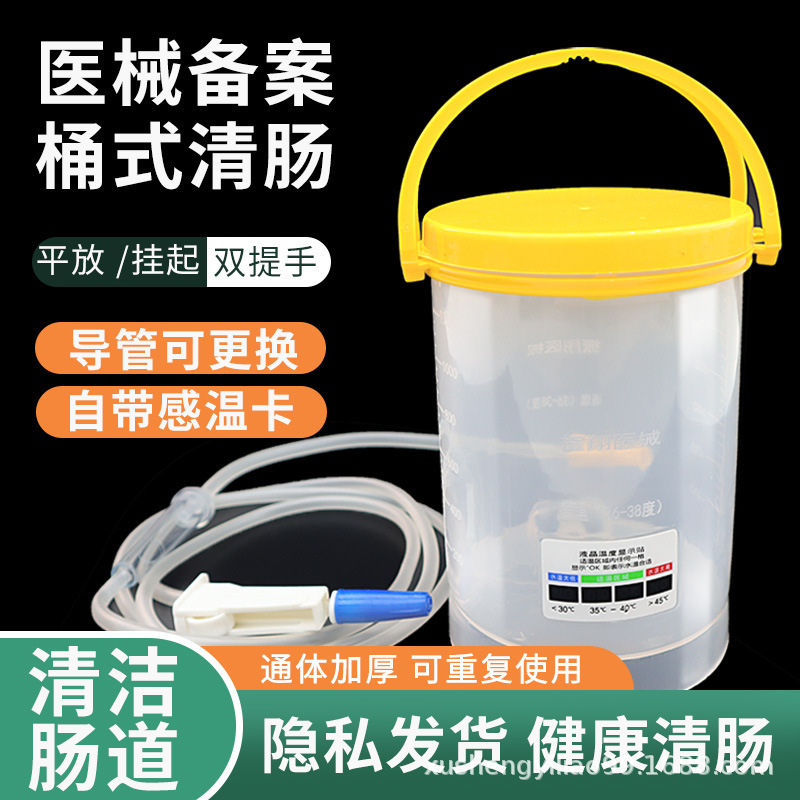 Medical Defecation Intestine Cleaner Enema Bucket Enema Household Irrigator Household Intestinal Irrigation Bottle Type 1200ml Medical Defecation Intestine Cleaner Enema Bucket Enema Household Irrigator Household Intestinal Irrigation Bottle Type 1200ml