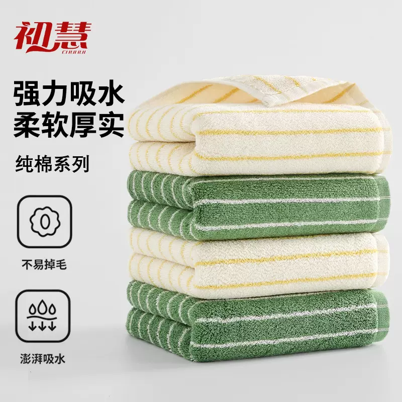初慧毛巾全棉a洗脸家用吸水面巾加厚纯棉定制毛巾伴手礼洗脸巾