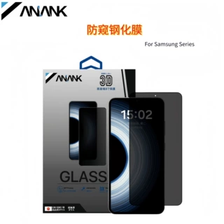ANANK防窥钢化膜适用三星s26u指纹解锁防刮防爆电镀25Edge保护膜