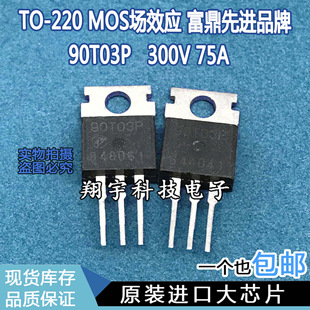 Original imported disassembly machine 90T03P MOS field effect 75A/300V full parameter measurement