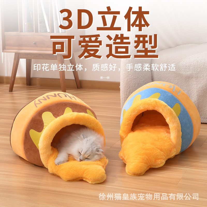 Autumn and winter honey jar cat nest for all seasons, semi-enclosed warm pet nest, cat sleeping nest, small and medium-sized dog sleeping mat