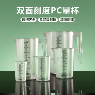 Pc Acrylic Graduated Measuring Cup Commercial Food Grade Baking Milk Tea Shop Special Plastic Measuring Cylinder Large Capacity Measuring Bucket