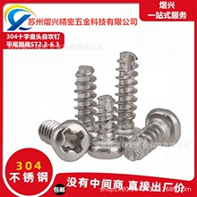 GB13806ʮ��Բͷ�Թ���304�����ʮ����ͷ�Թ���ƽ��βST2.2-6.3