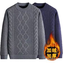 加绒冬季加厚秋冬季毛衣中老年圆领爸爸保暖宽松打底男士针织衫
