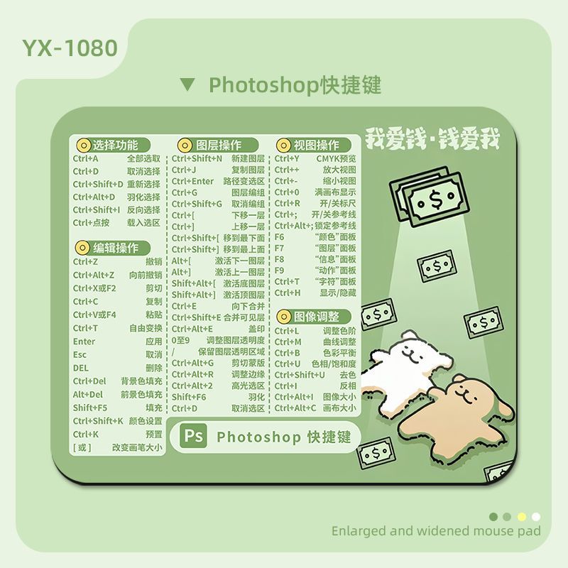 オフィスのデスクトップパッドの個性的なマウスパッドのショートカット|undefined
