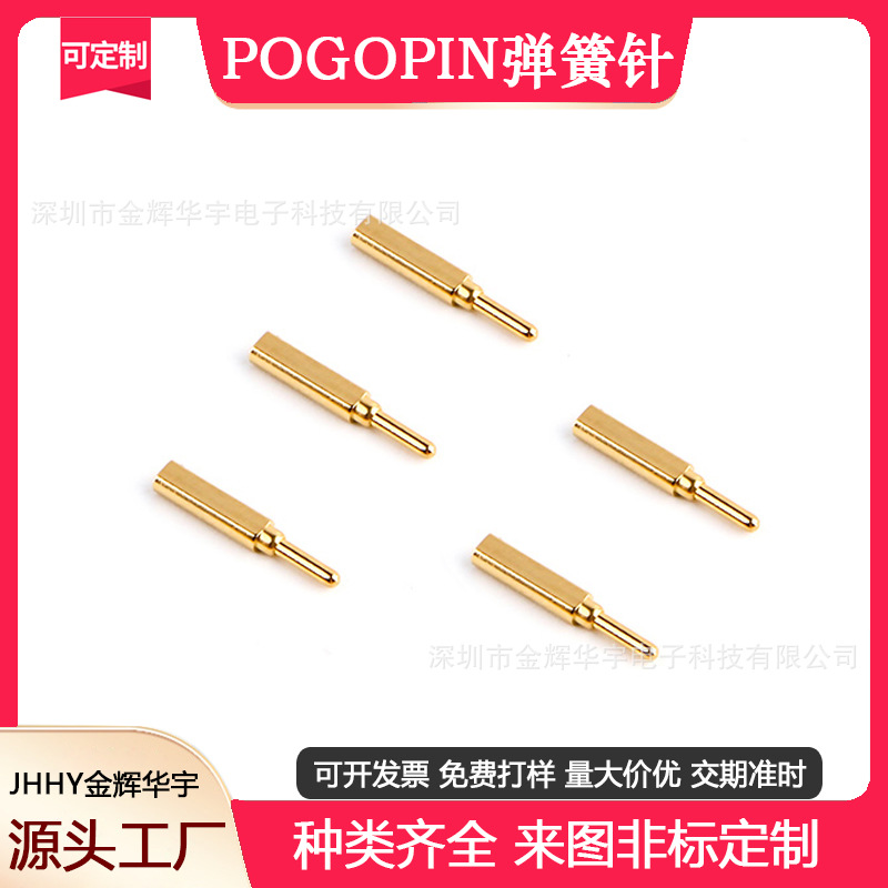 pogopin弹簧针天线顶针信号针导电针充电针排针连接器