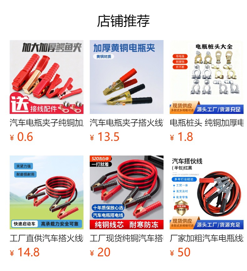 Factory Direct Sale Pure Copper Battery Clamps Fully Insulated Car Connection Cable Clamps Eco-Friendly Clamps Car Alligator Clamps