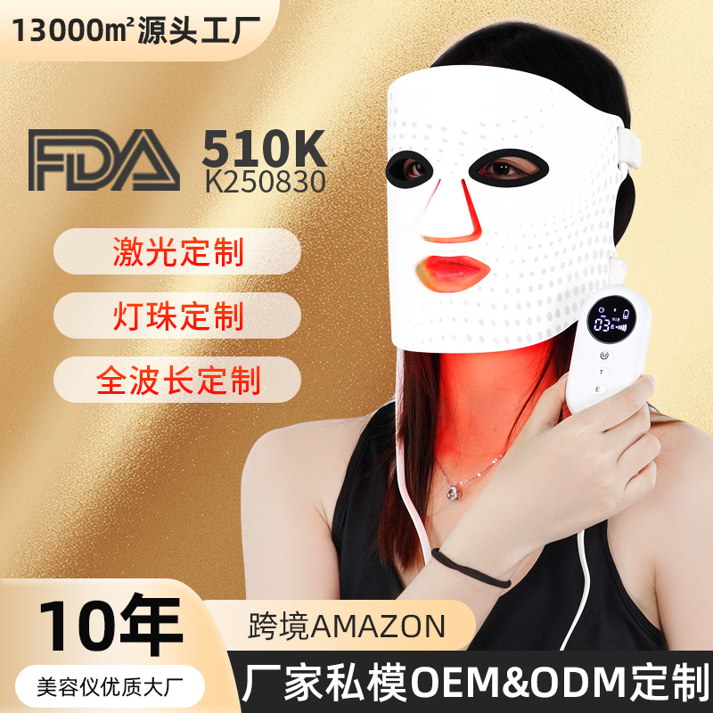 Source Factory Led Silicone Red and Blue Light Therapy Beauty Device Mask Amazon App Hot-Selling Wholesale Photon Mask