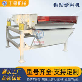 振动给料机厂家矿石强制喂料机给料机放料均匀非标震动给料机